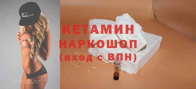 Кетамин ketamine  наркотики  Сорочинск 